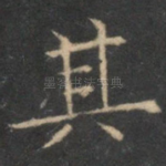 其