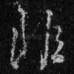 非