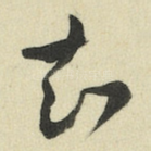 知