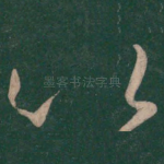 以