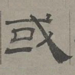 或