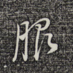 服