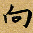 向