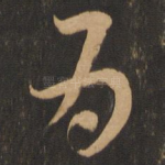 为