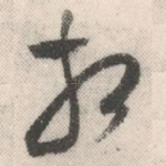 相
