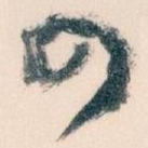 四