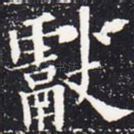 献