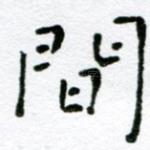 间