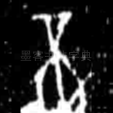 不