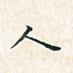 人
