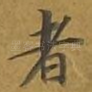 者