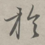 于