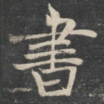 书