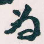 为