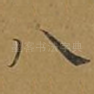 八