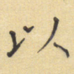 以