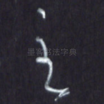 主