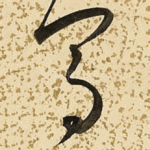 马