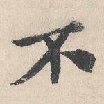 不