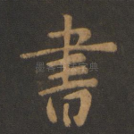 书