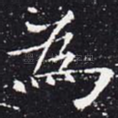 为