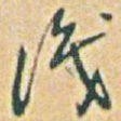 識