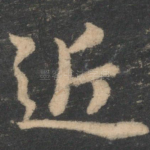 近