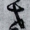 世