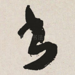 书
