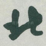 北