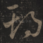 期