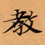 教