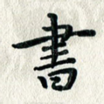 书