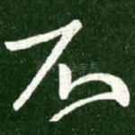 不