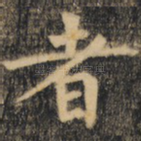 者