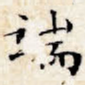 端