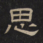 思