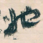 她