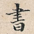 书