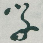 学
