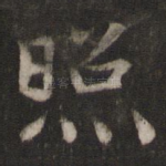 照