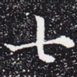 七
