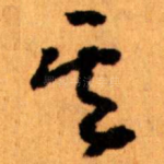 其
