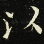 以
