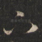 下