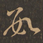 数