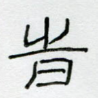 时