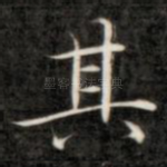 其