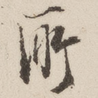 所