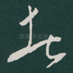 者